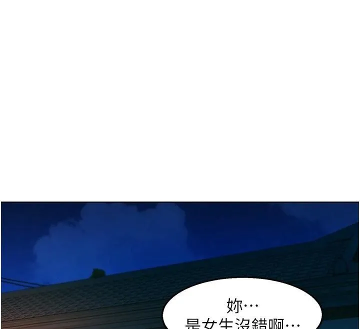 友情万睡 第112话-我相信你可以的