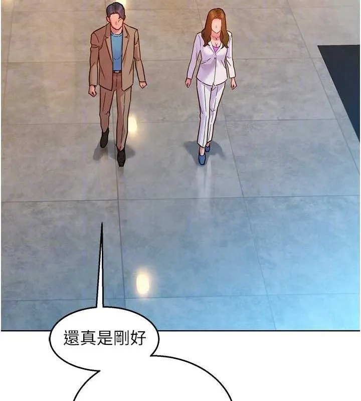 友情万睡 最终话-曾经的好友