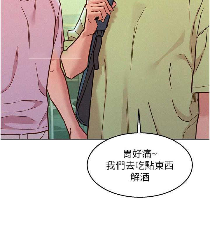 友情万睡 第86话-出尔反尔的渣男