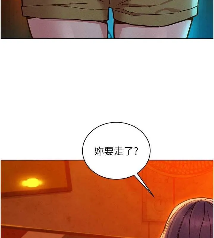 友情万睡 第106话-别忍，通通宣泄给我