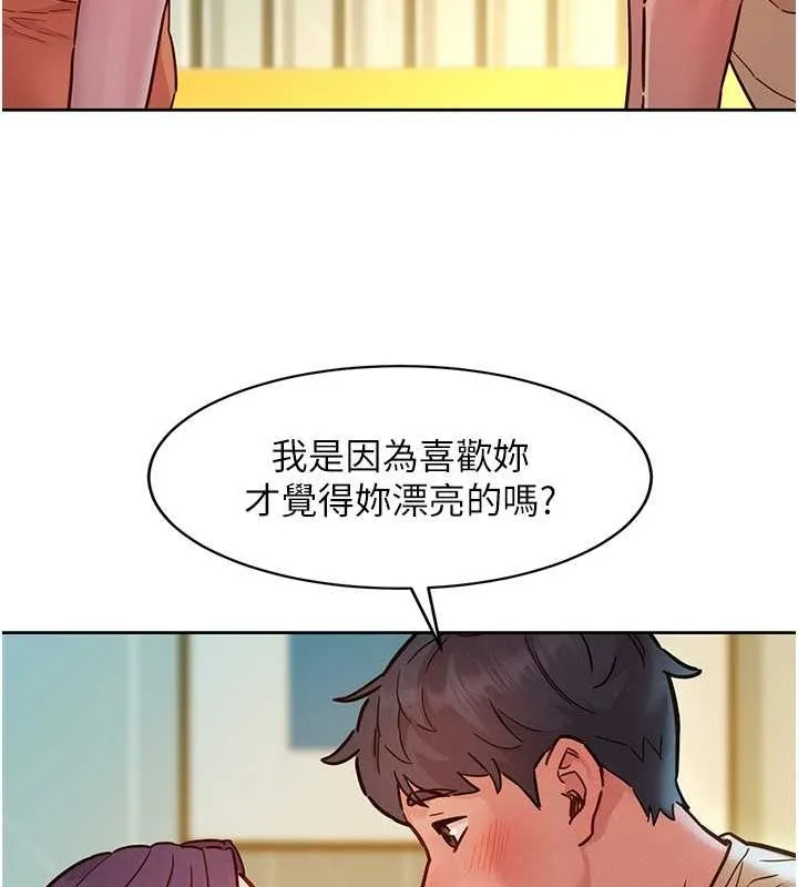 友情万睡 第103话-前女友的计谋