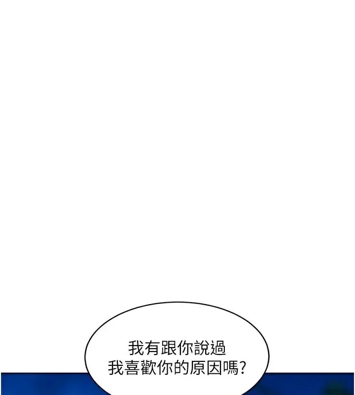 友情万睡 第113话-灿烂的仲夏夜