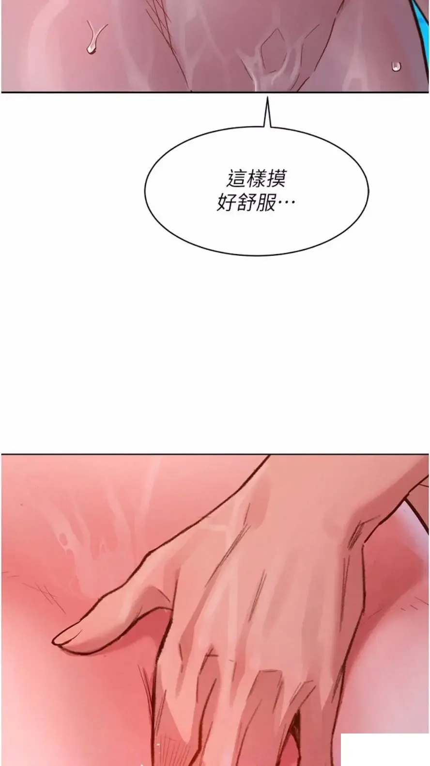 友情万睡 第71话_我用胸部帮你洗…