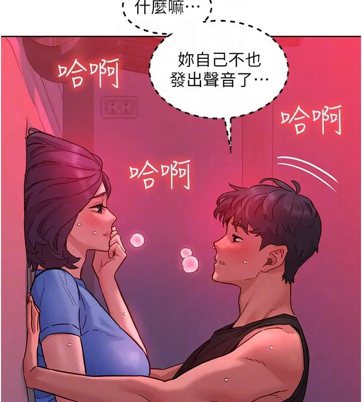友情万睡 第109话-阳光沙滩比基尼