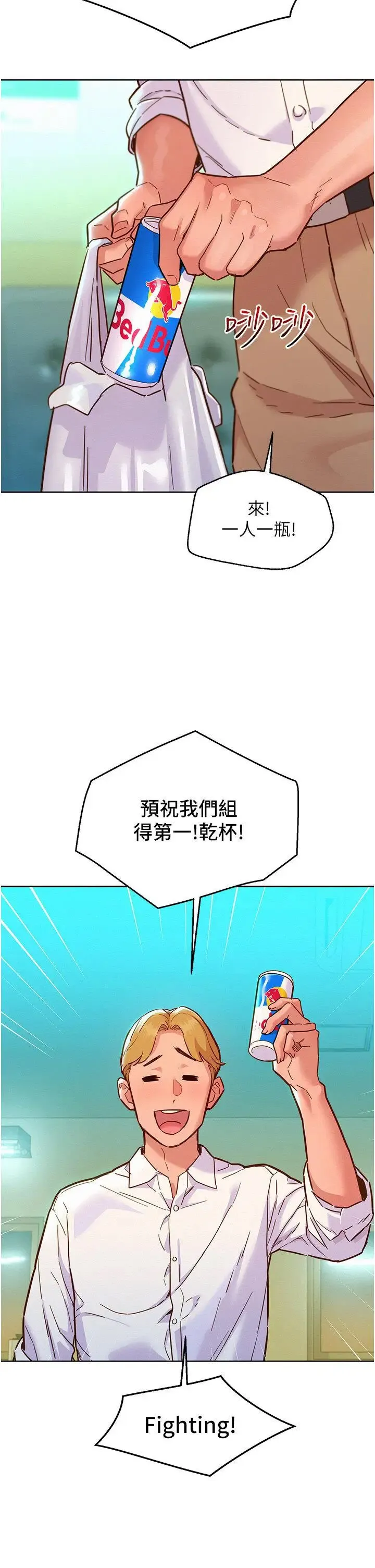 友情万睡 第75话_我不是对谁都这么随便