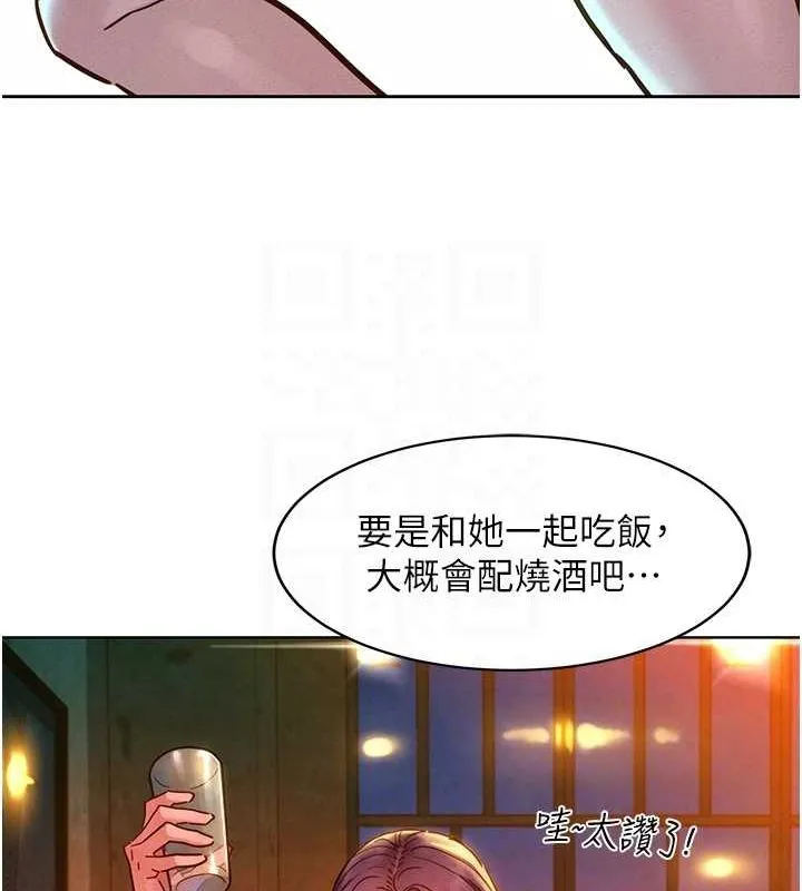 友情万睡 第105话-我的心里依然只有你