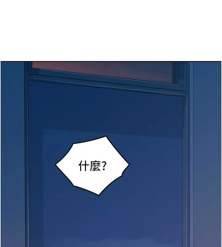 友情万睡 第104话-最后一次约会