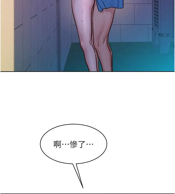 友情万睡 第101话-我想带你见我父母