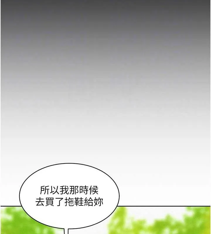 友情万睡 第104话-最后一次约会