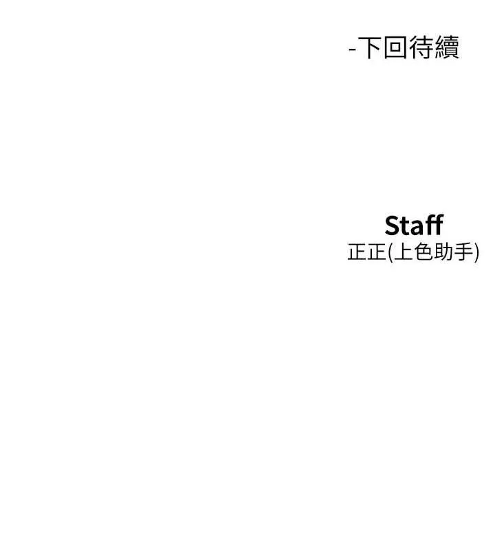 友情万睡 第110话-制造新的回忆