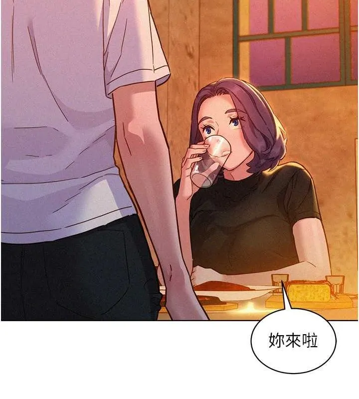 友情万睡 第104话-最后一次约会