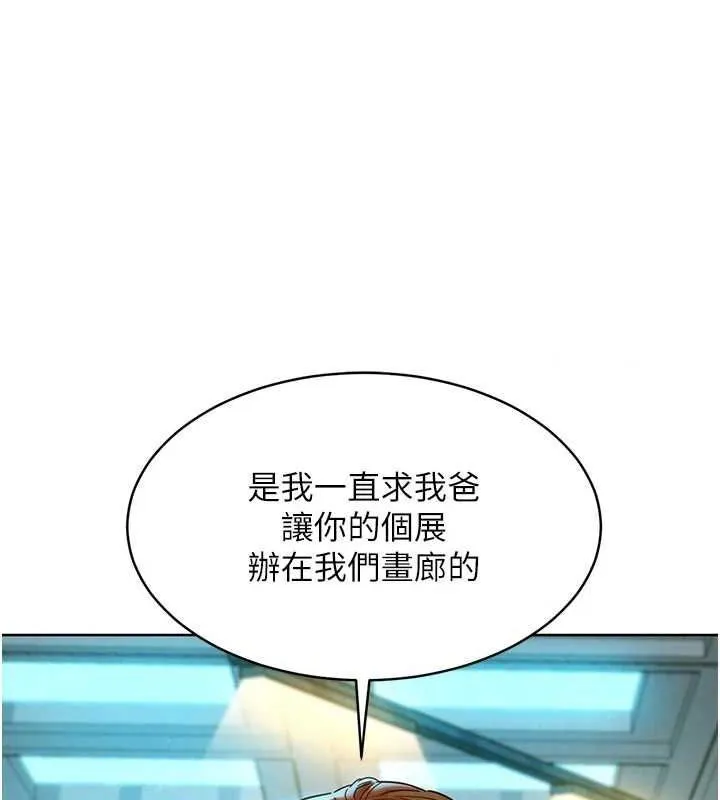 友情万睡 最终话-曾经的好友