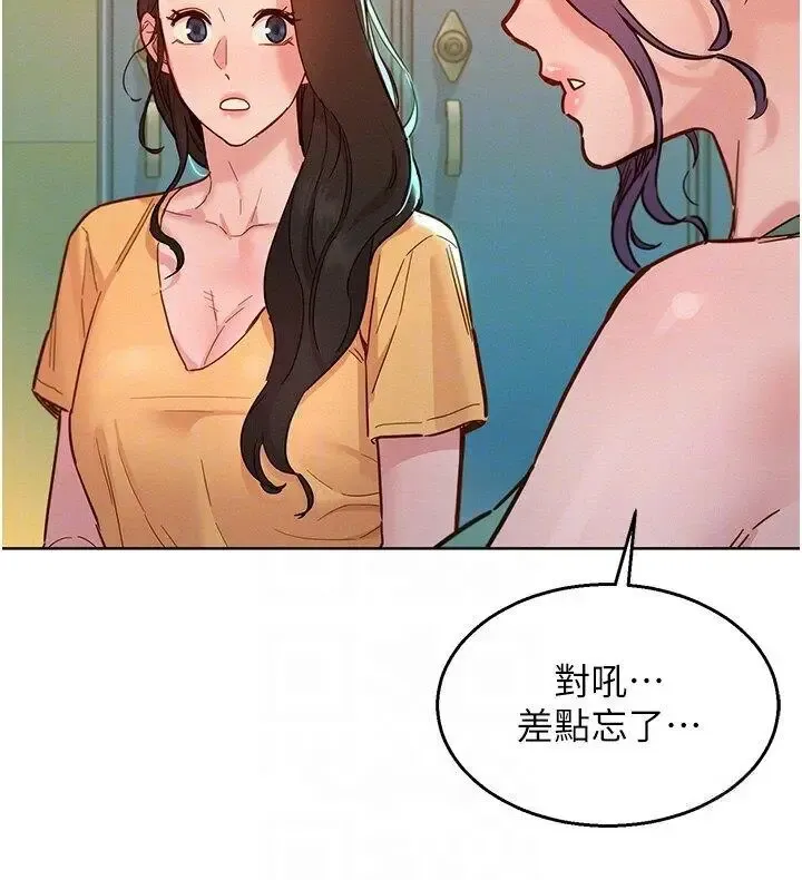 友情万睡 第75话_我不是对谁都这么随便