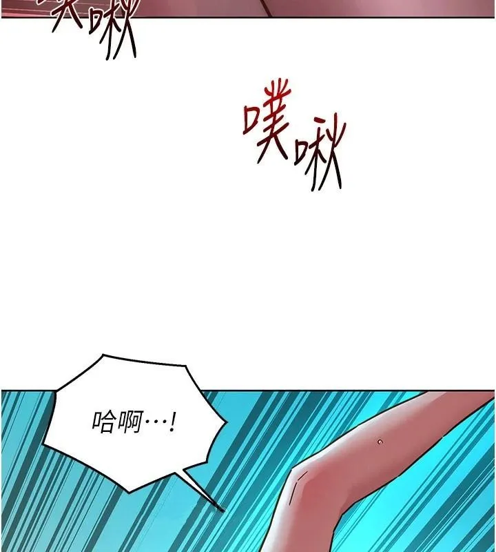 友情万睡 第111话-情不自禁的海滩野炮