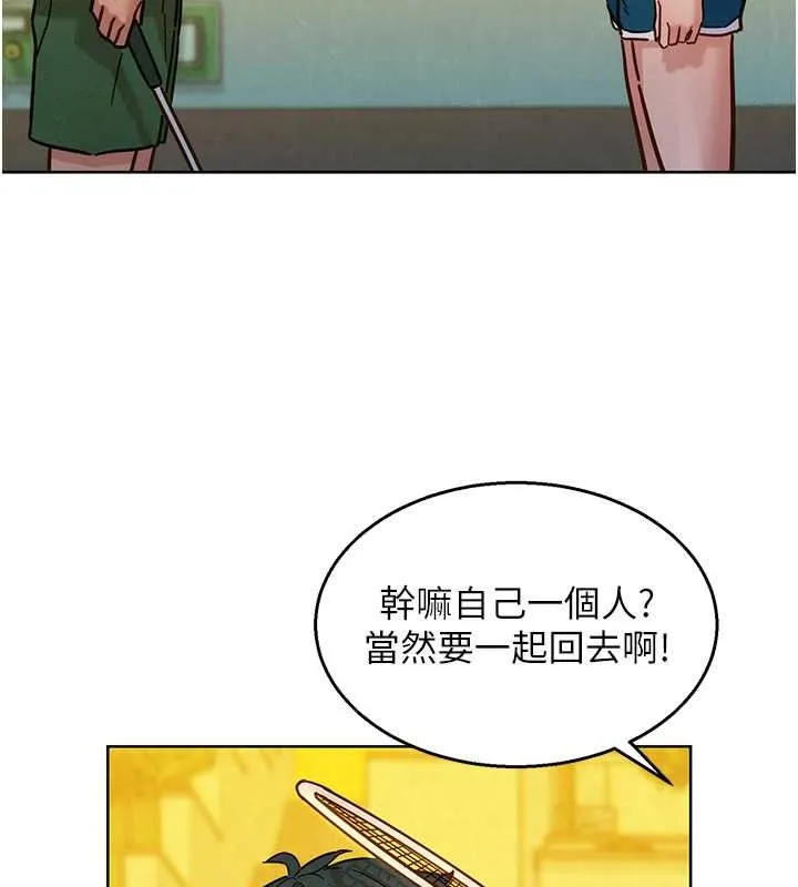 友情万睡 第102话-劲浩哥是我的