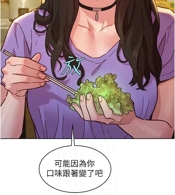 友情万睡 第104话-最后一次约会