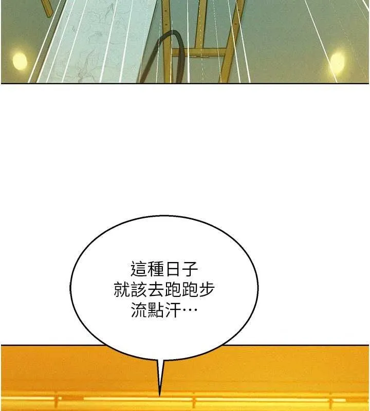 友情万睡 第104话-最后一次约会