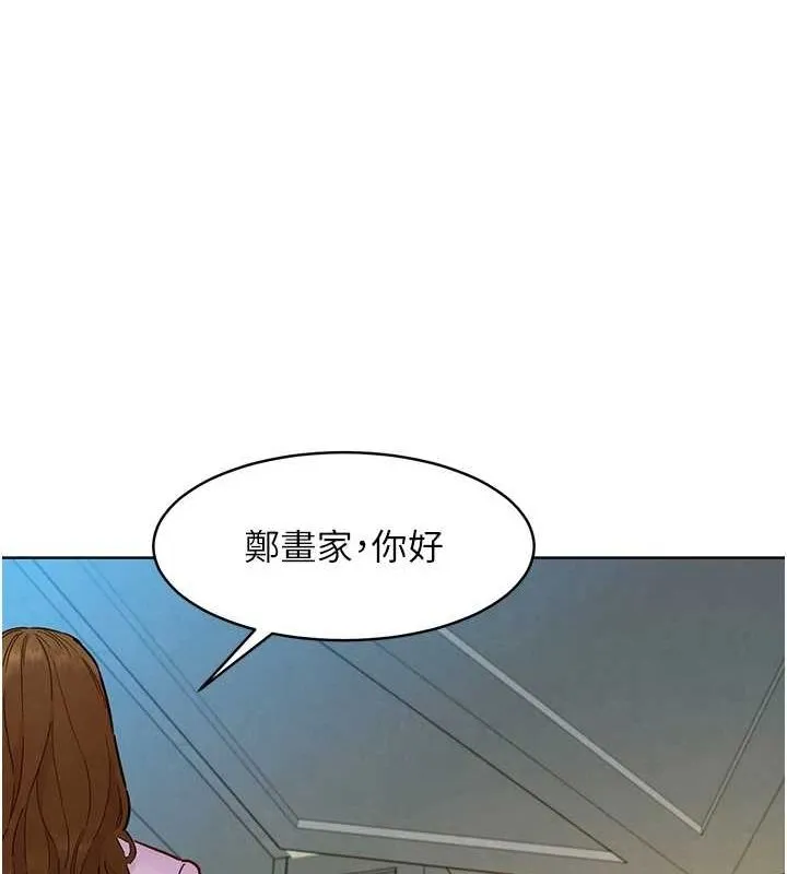 友情万睡 最终话-曾经的好友