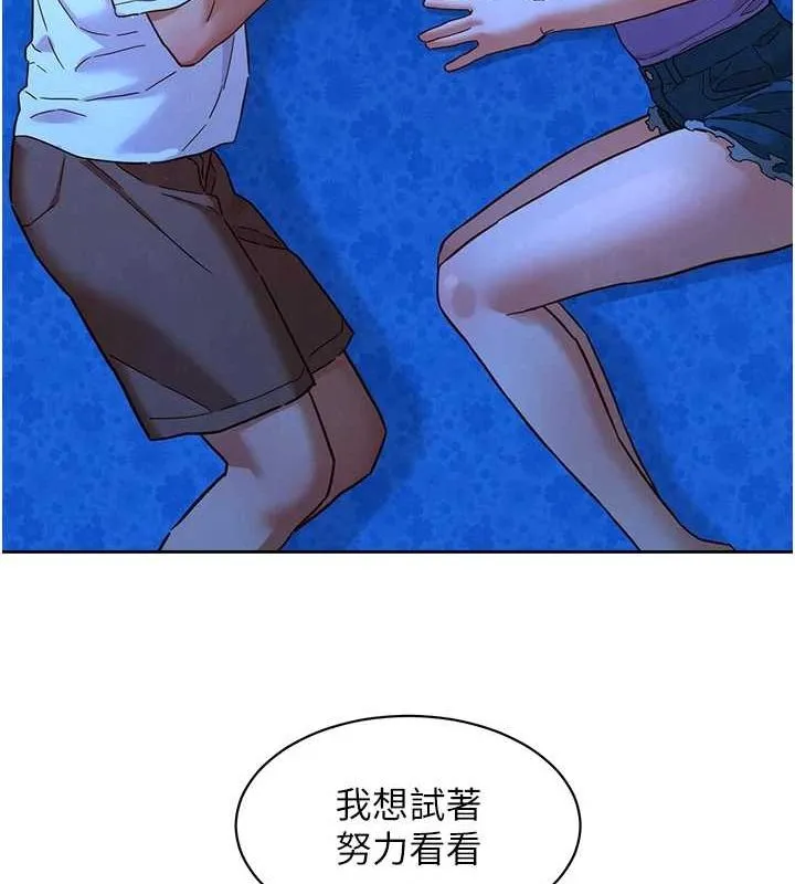 友情万睡 第114话-比星空还耀眼的澄雅