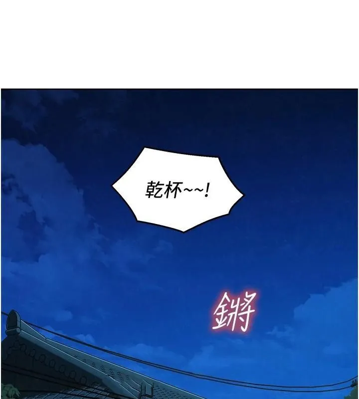 友情万睡 第112话-我相信你可以的