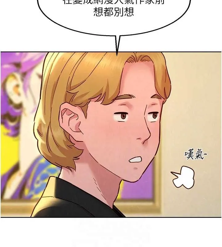 友情万睡 最终话-曾经的好友