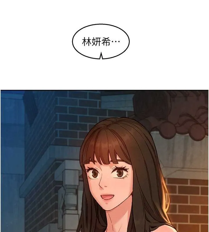 友情万睡 第102话-劲浩哥是我的
