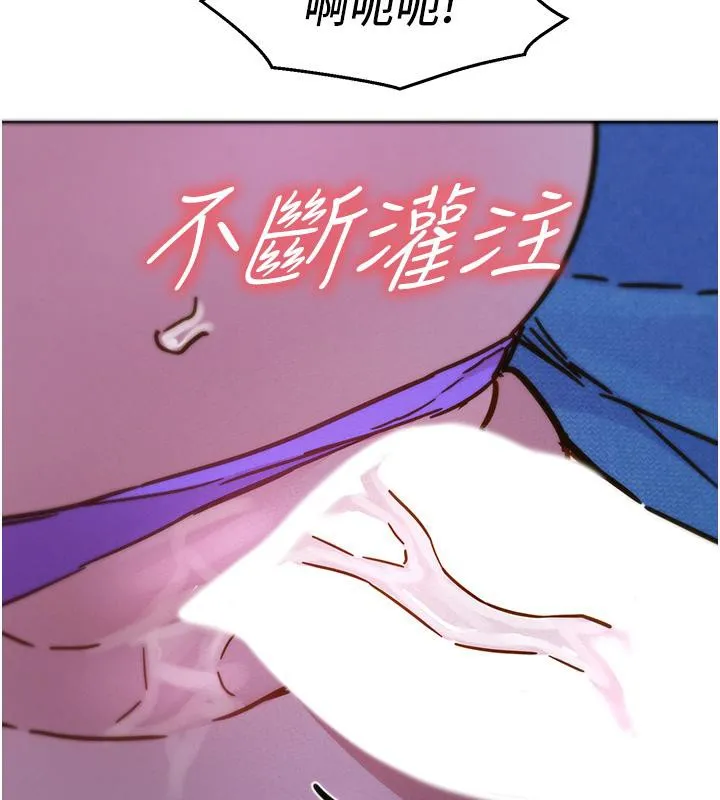 友情万睡 第101话-我想带你见我父母