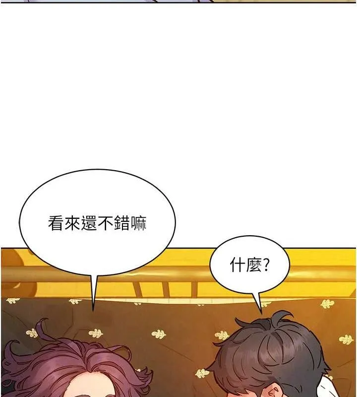 友情万睡 第102话-劲浩哥是我的
