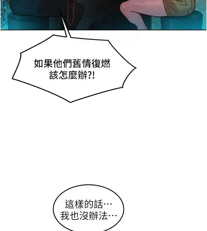 友情万睡 第105话-我的心里依然只有你