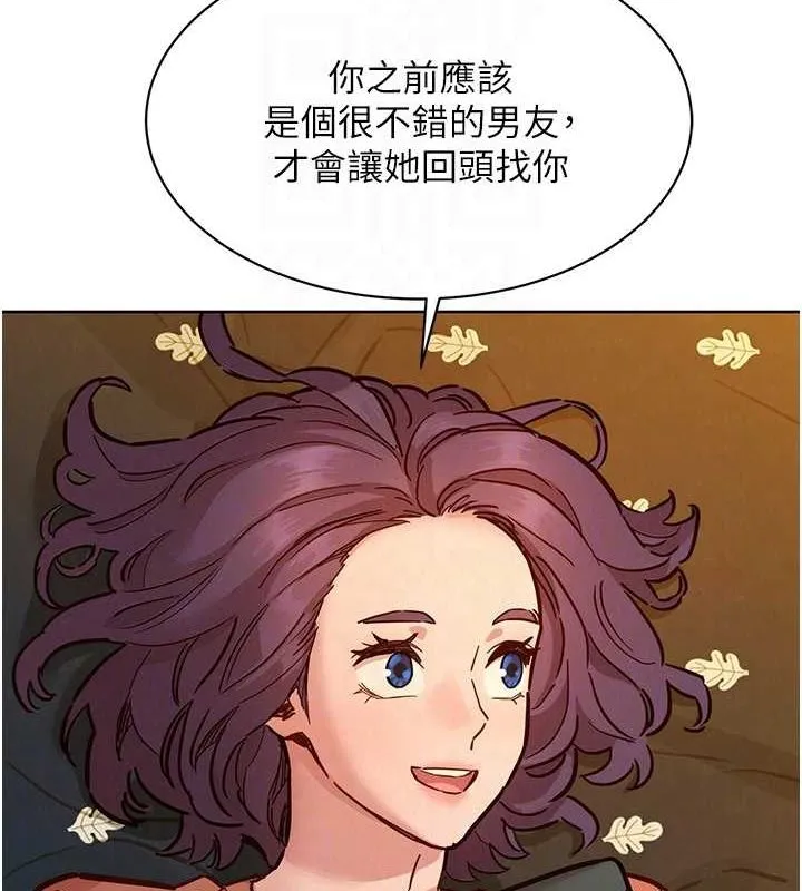友情万睡 第102话-劲浩哥是我的
