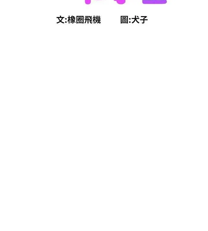 友情万睡 最终话-曾经的好友