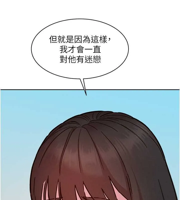 友情万睡 第103话-前女友的计谋