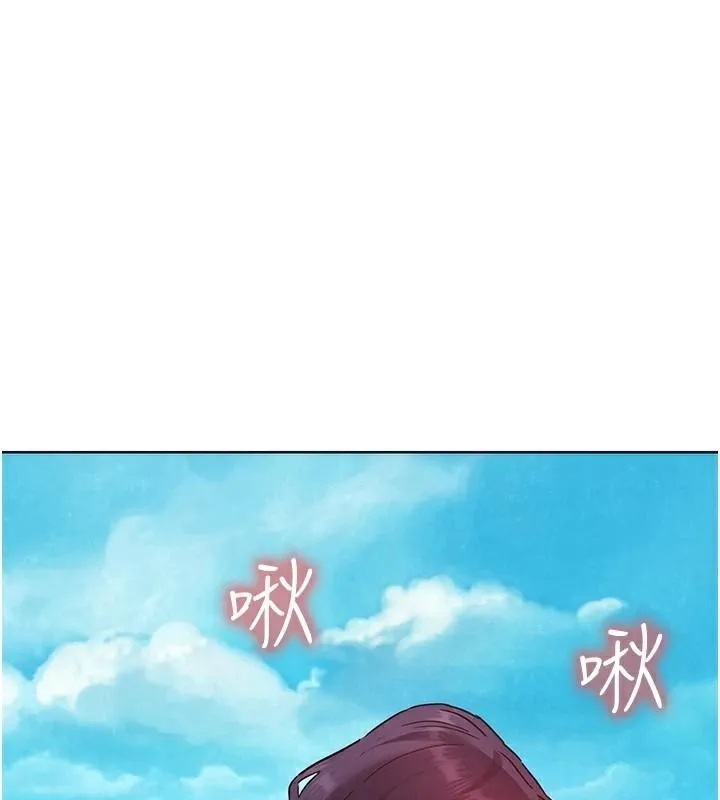 友情万睡 第111话-情不自禁的海滩野炮