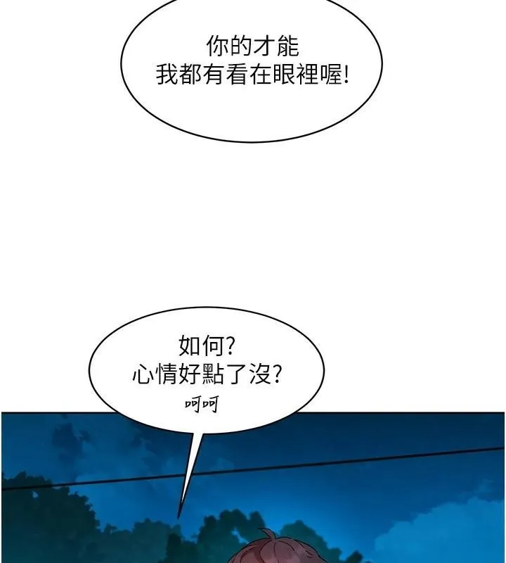 友情万睡 第112话-我相信你可以的
