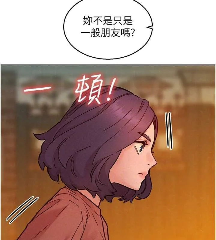 友情万睡 第102话-劲浩哥是我的