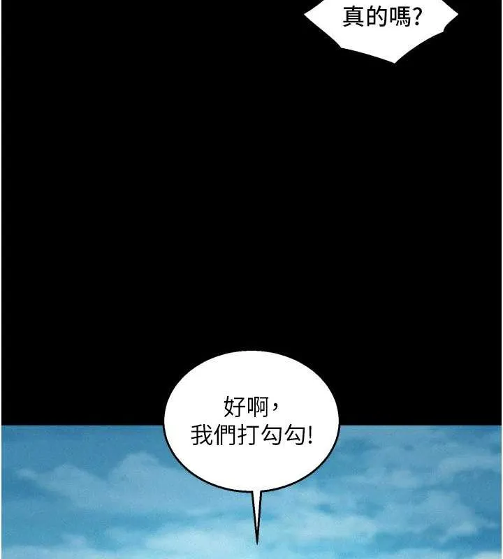 友情万睡 第105话-我的心里依然只有你