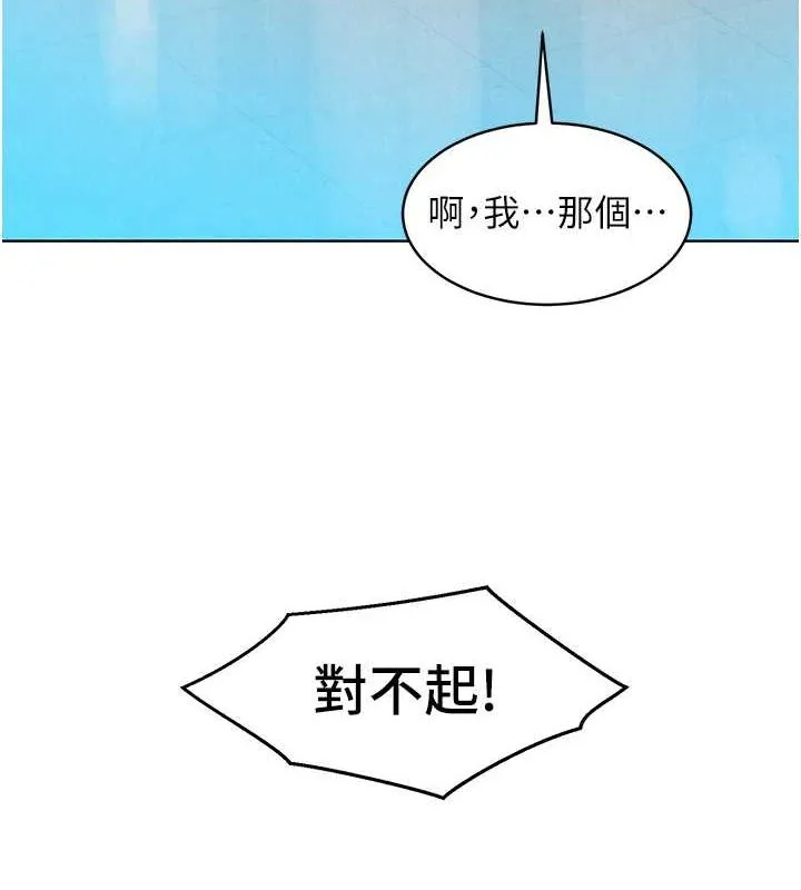 友情万睡 第103话-前女友的计谋