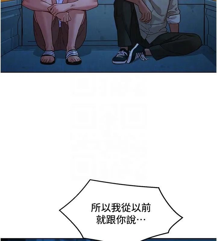友情万睡 第113话-灿烂的仲夏夜