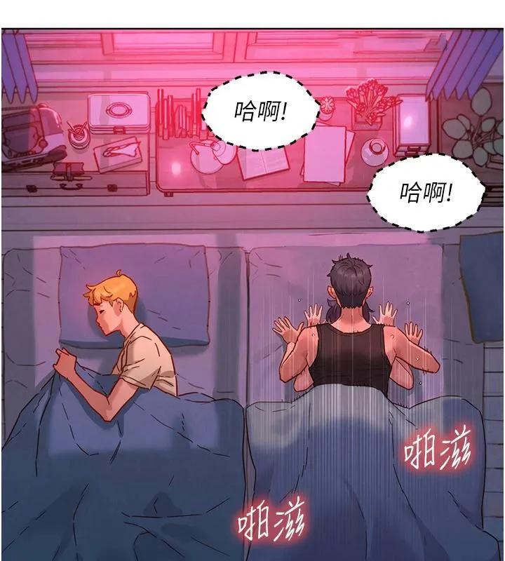 友情万睡 第109话-阳光沙滩比基尼