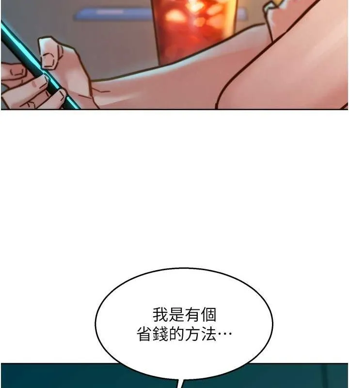 友情万睡 第106话-别忍，通通宣泄给我
