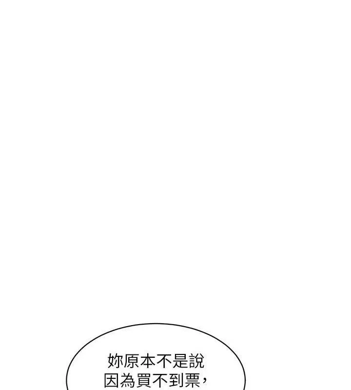 友情万睡 最终话-曾经的好友