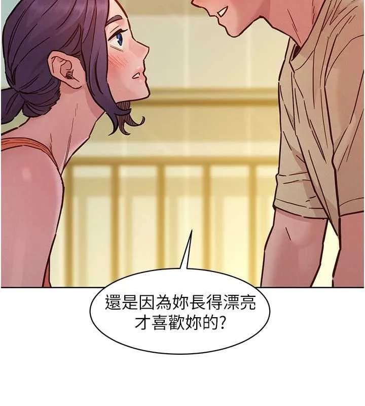友情万睡 第103话-前女友的计谋