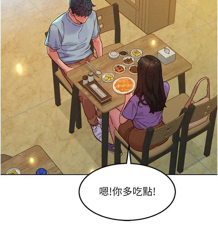 友情万睡 第104话-最后一次约会