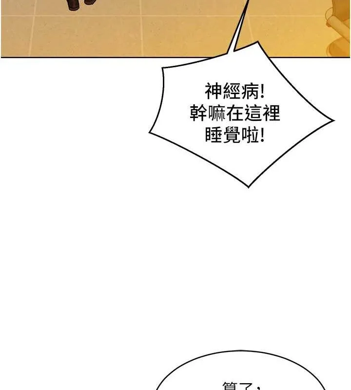 友情万睡 第107话-半夜潜入男友房里坏坏