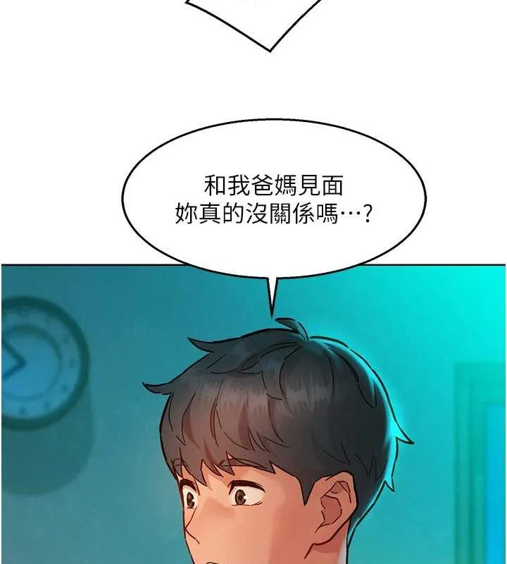 友情万睡 第107话-半夜潜入男友房里坏坏