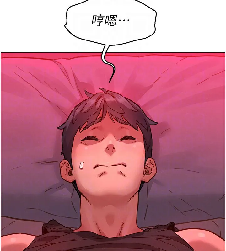 友情万睡 第108话-中断不能的情欲