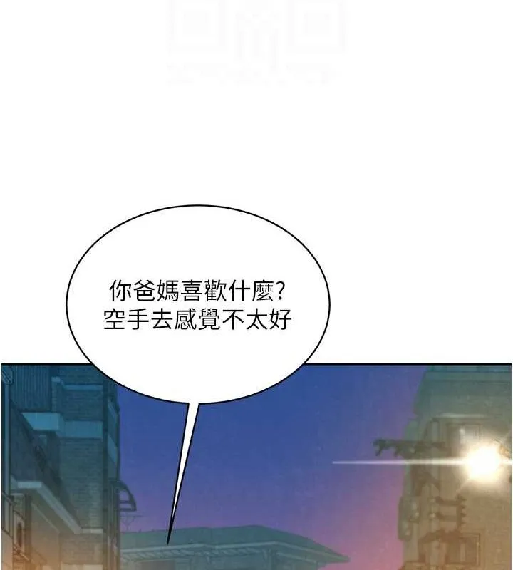 友情万睡 第102话-劲浩哥是我的
