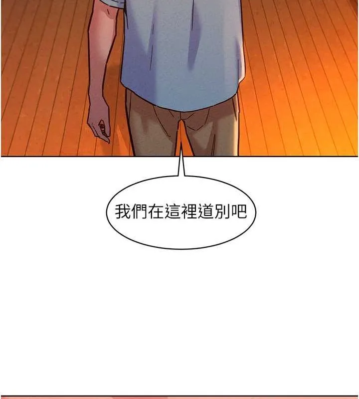 友情万睡 第105话-我的心里依然只有你