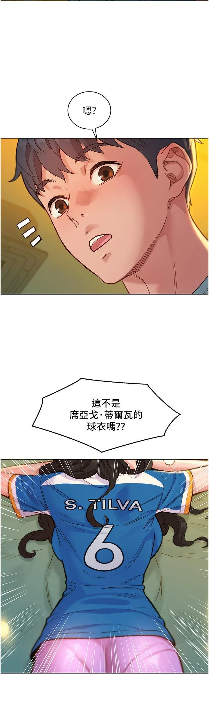 友情万睡 第54话 决心献出处女身的学妹