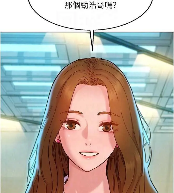 友情万睡 最终话-曾经的好友